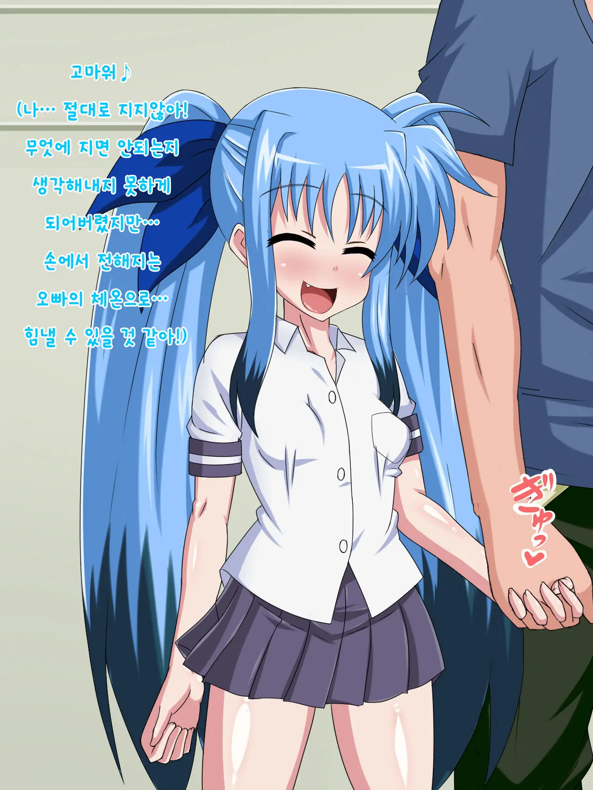 Kininatteita Onnanoko Ga, Itsunomanika Kimobuta Otoko No Ochinpo Ana Ni Tsukuri Kaerareteita... ~Yogosare Ochirutosareteiku Ou To Shinka~